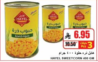 SWEET CORN WHOLE KERNELS