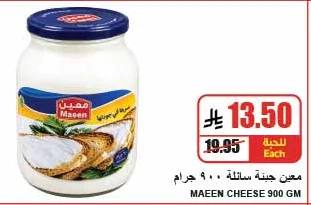 Maeen Liquid Cheese