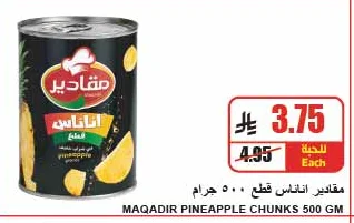Maqadir Pineapple Chunks