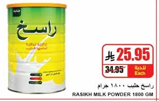Rasikh Milk Powder