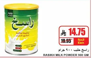 Rasikh Milk Powder