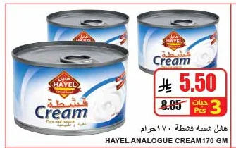 Hayel Cream Analogue