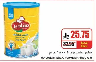 Maqadir Milk Powder