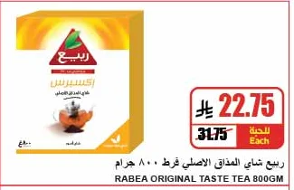 Rabea Original Taste Tea