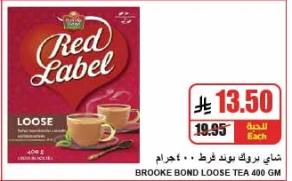 Brooke Bond Tea