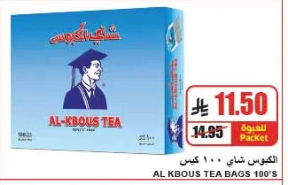 AL KBOUS TEA BAGS