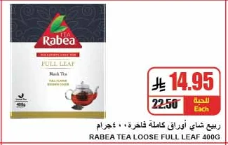 Rabea Premium Whole Leaf Tea