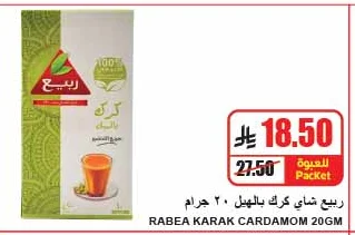 Rabea Cardamom Karak Tea
