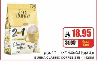 Bunna Classic Coffee