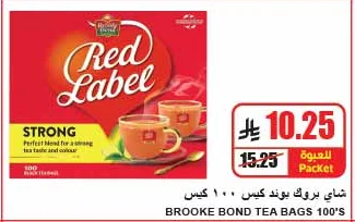 Brooke Bond Strong Tea