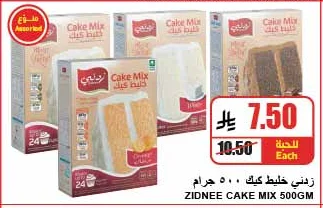 Zidnee Cake Mix