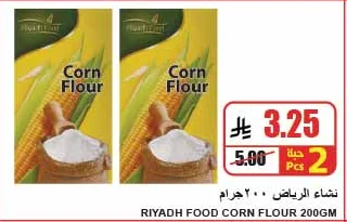 نشـاء الرياض