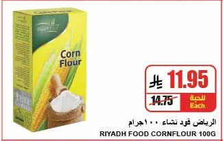 Riyadh Food Starch