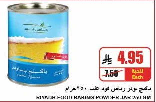 Riyadh Food Baking Powder