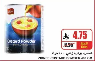 كاسترد بودرة