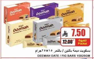Deemah Date/Fig Bars 25x15g