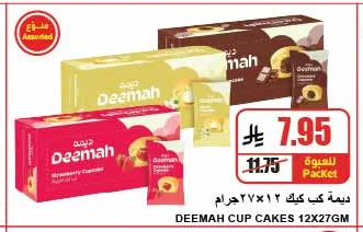 Deemah Cup Cakes 12x27g