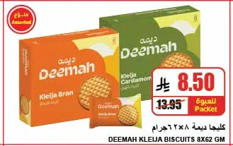 Deemah Kleija Biscuits 12x88g