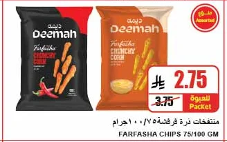 FARFASHA CHIPS 75/100 GM