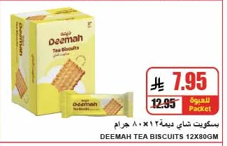 Deemah Tea Biscuits 12x80g