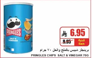 PRINGLES CHIPS SALT & VINEGAR 70G