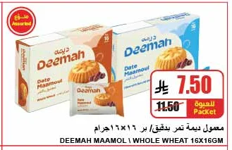 معمول ديمة تمر بدقيق ١٦×١٦ جرام