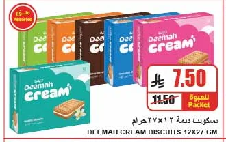 DEEMAH CREAM BISCUITS