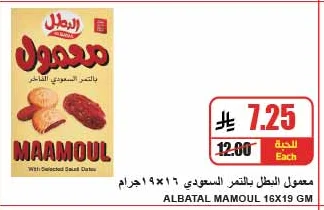MAAMOOL