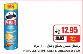 PRINGLES CHIPS SALT & VINEGAR