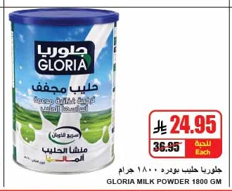 حليب مجفف
