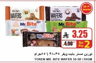 Mr. Bite Wafer