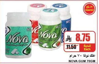 NOUGAT CHEWING GUM