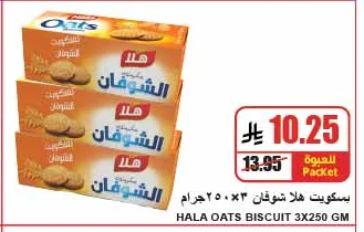 HALA OAT BISCUITS