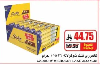CADBURY FLAKE CHOCOLATE
