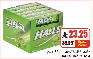 HALLS LEMON CANDIES
