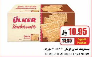 ULKER TEA BISCUITS