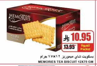 MEMORIES TEA BISCUITS