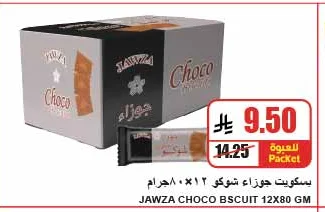 JAWZA CHOCO BISCUITS