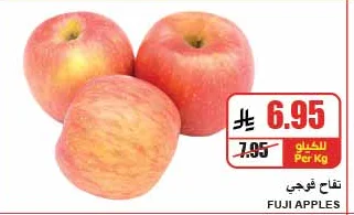 FUJI APPLES