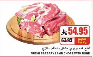 FRESH BARBARY LAMB CHOPS WITH BONE