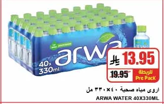 ARWA HEALTHY WATER