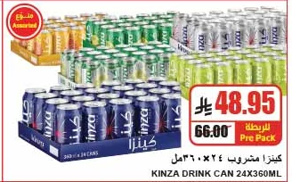 كينزا مشروب