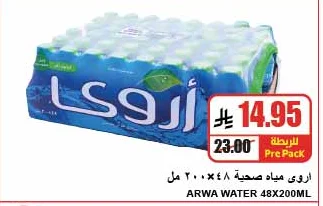 Arwa Healthy Water