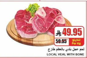 LOCAL VEAL WITH BONE