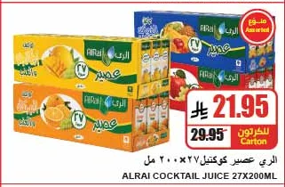 ALRAI COCKTAIL JUICE