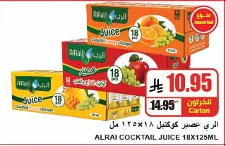 ALRAI COCKTAIL JUICE