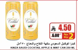 Kinza Saudi Cocktail Apple & Mint