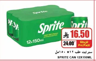 سبرات علب