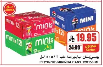 Pepsi/7UP/Mirinda Cans Carton