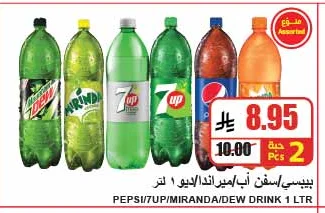 Pepsi/7UP/Mirinda/Dew